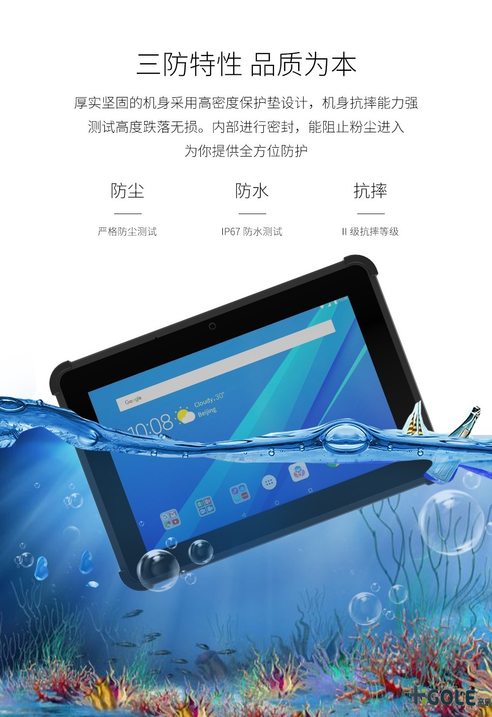 GPS/北斗导航三防平板电脑 GPS/北斗导航三防平板电脑