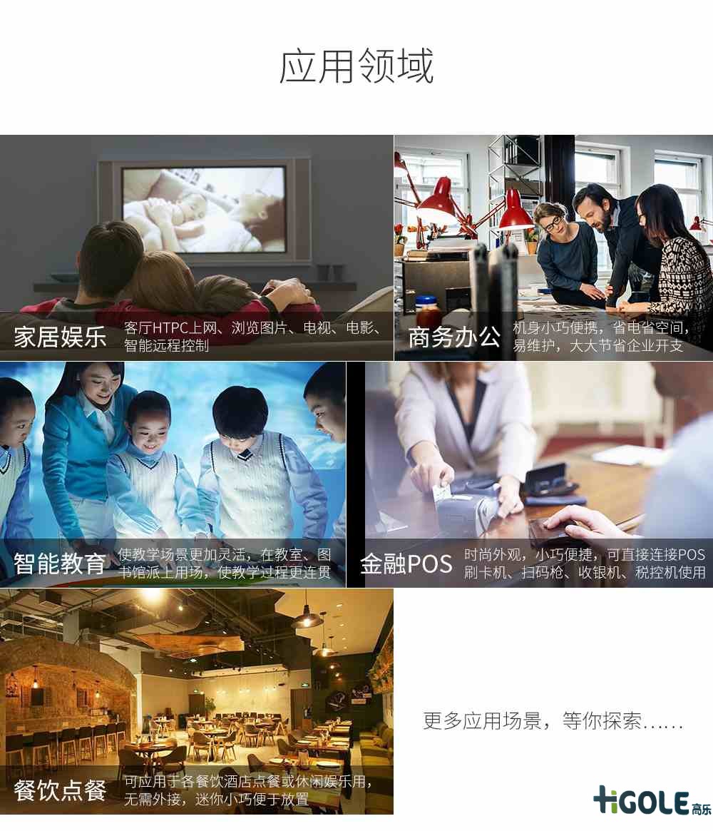 迷你安卓工控一体机