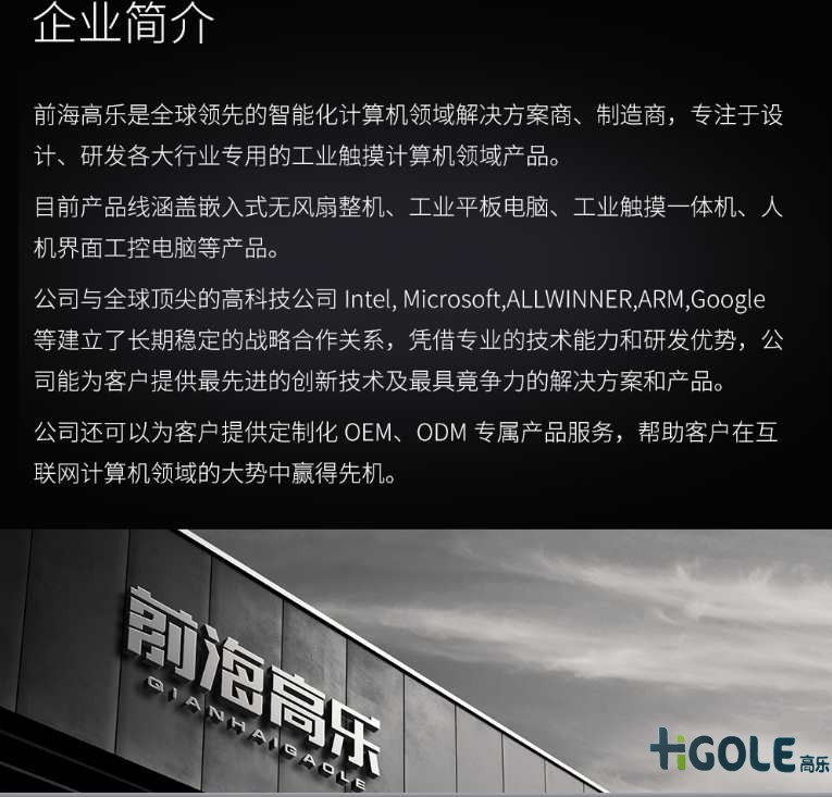 迷你安卓工控一体机