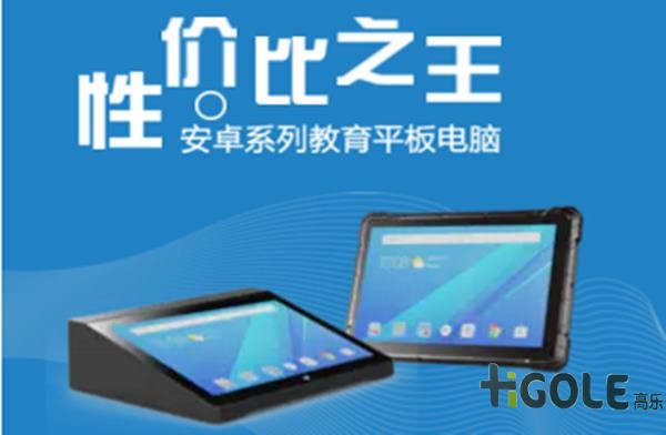 三防平板电脑价格