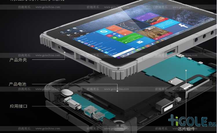 加固三防平板电脑