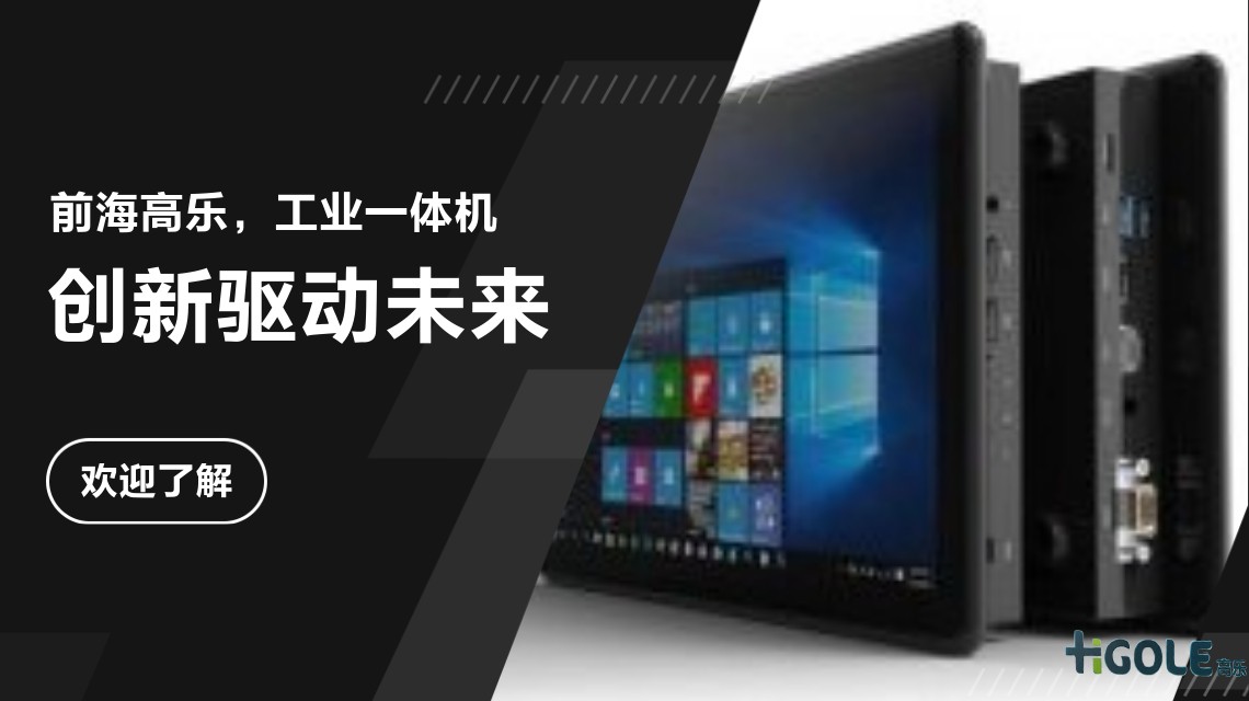 无风扇工控机介绍