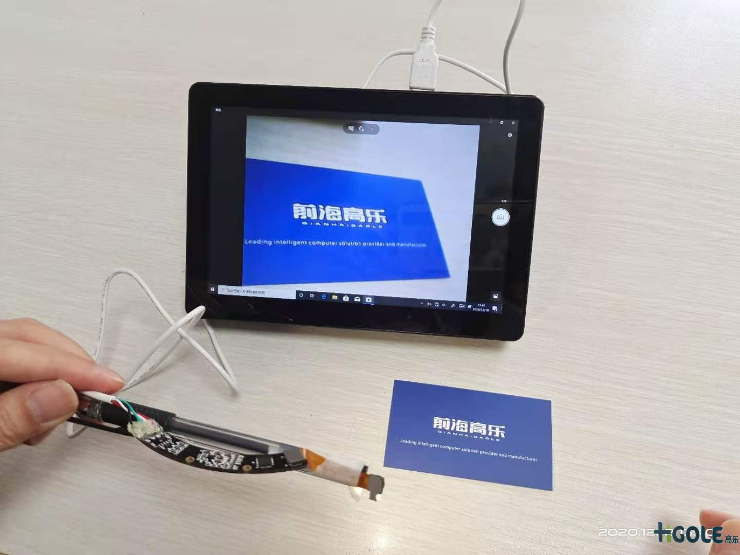 安卓工业平板电脑