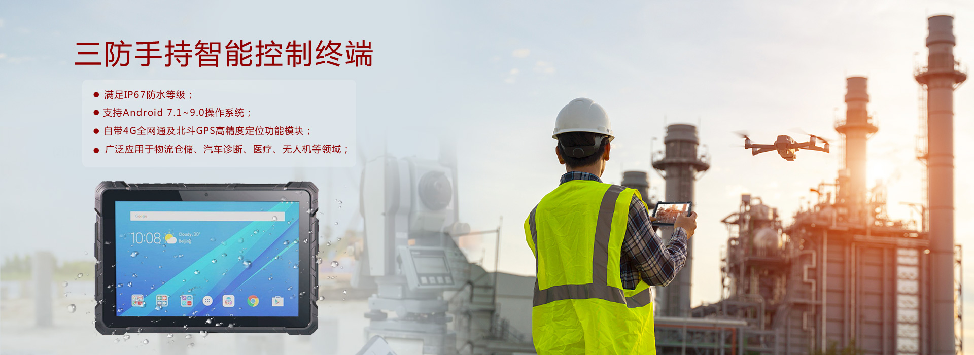 安卓触摸屏一体机