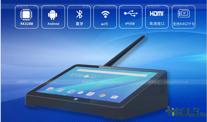 安卓工业平板电脑