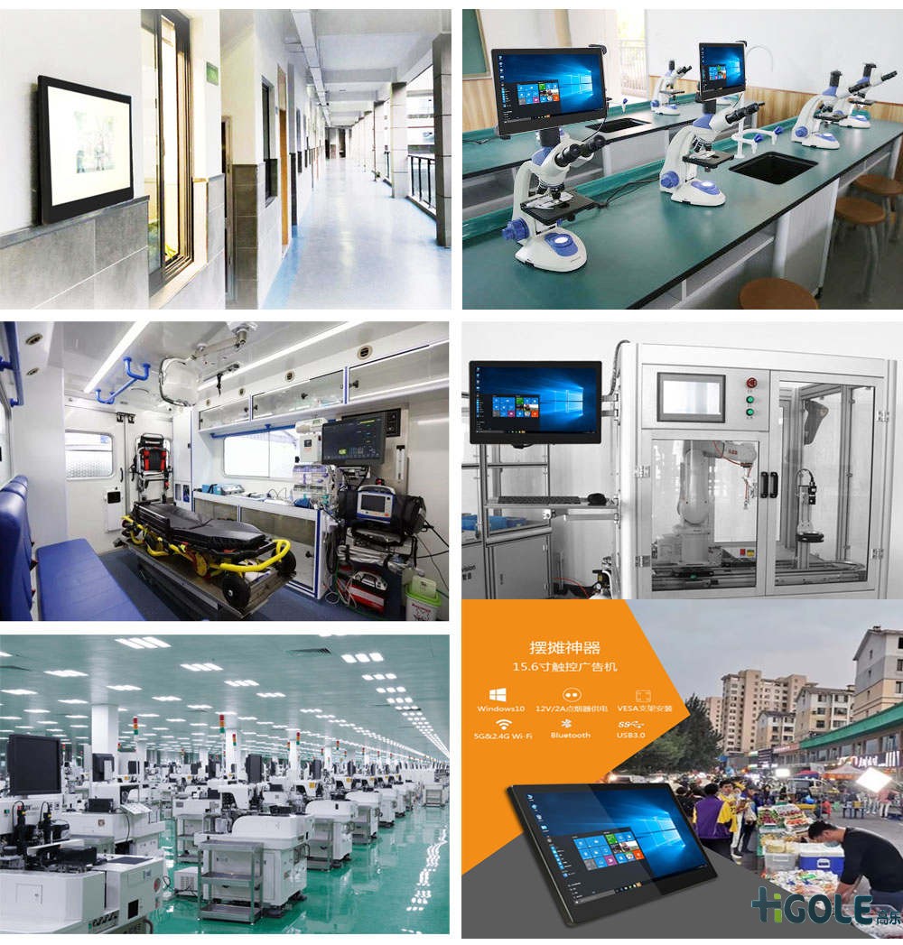 工业电脑一体机 