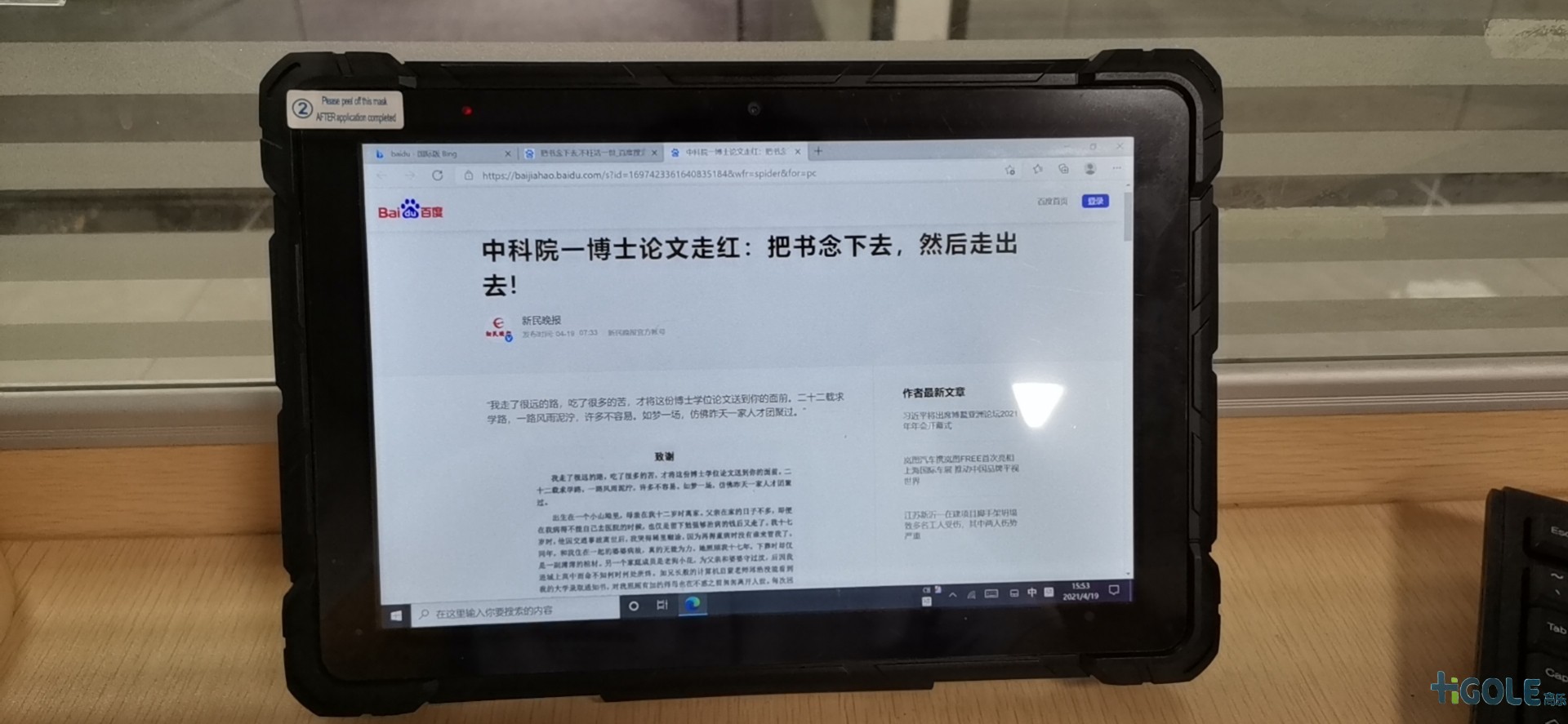 三防平板电脑价格