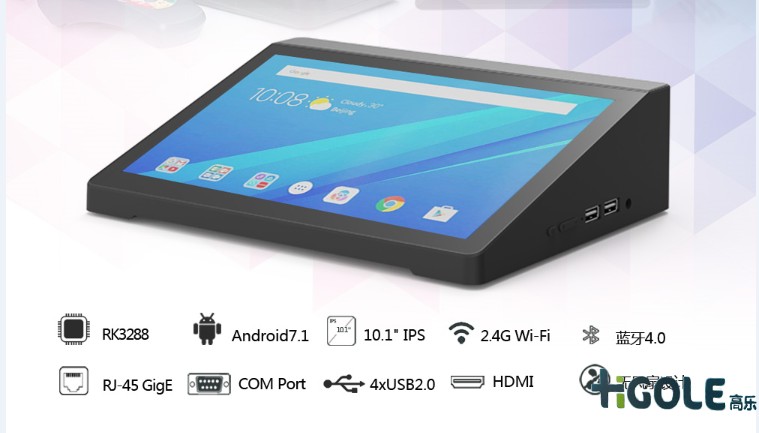 安卓工控电脑一体机