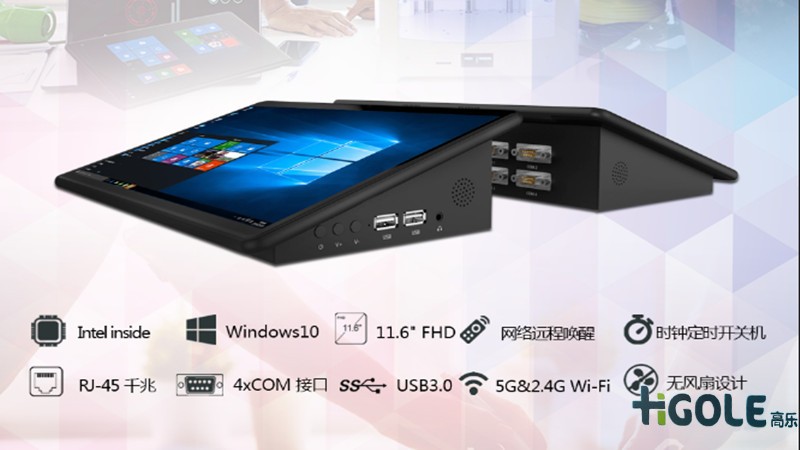 触屏电脑一体机应用