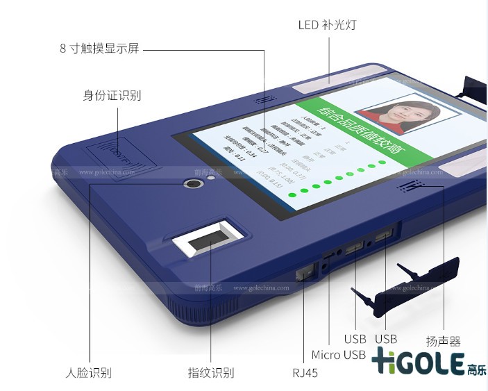 人脸识别一体机