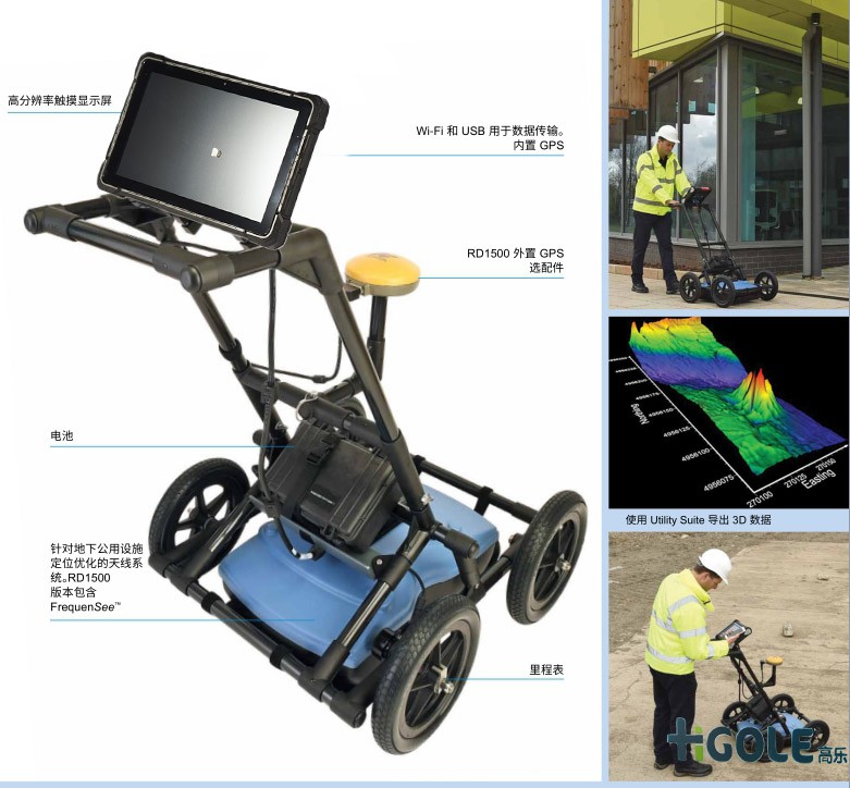 数据采集平板电脑
