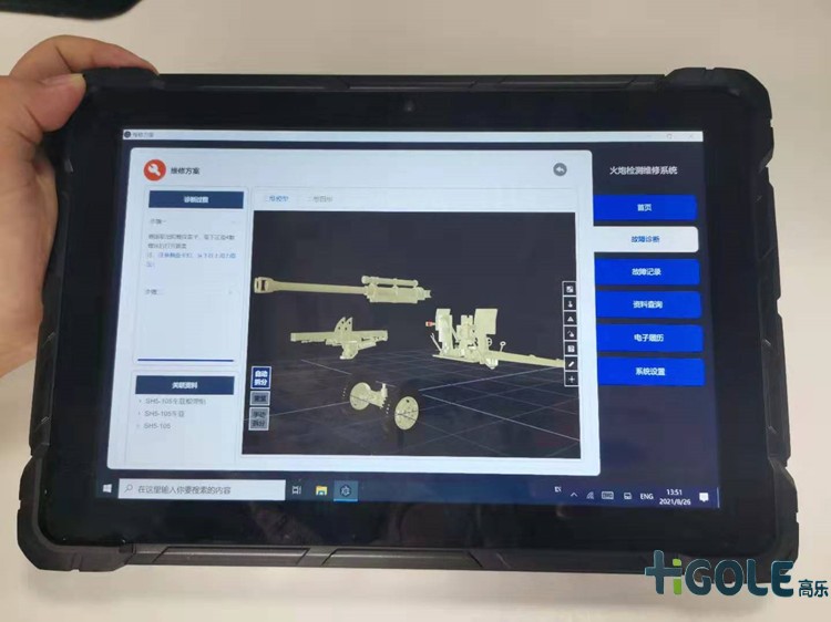 军工加固平板电脑