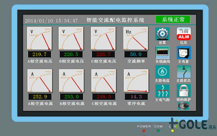 安卓工控一体机