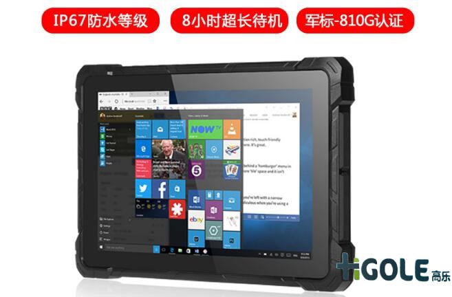 Windows加固三防平板电脑