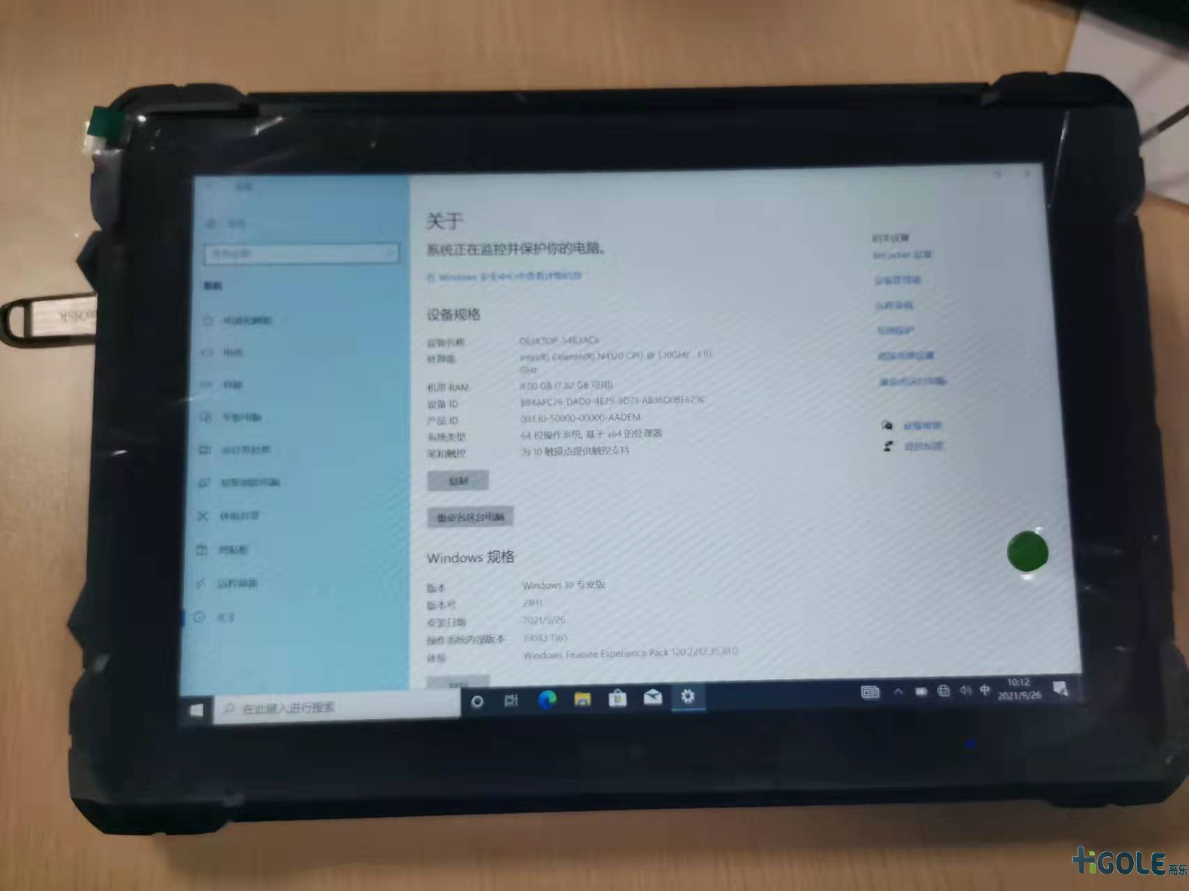 RFID手持工业平板电脑