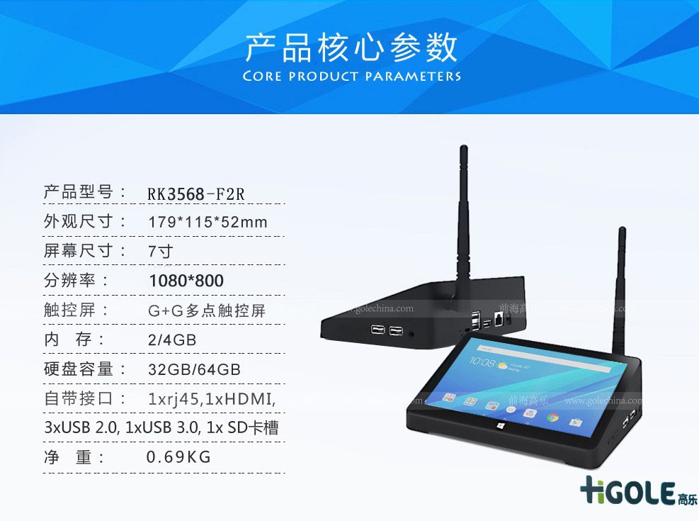 7寸触摸小电脑 7寸触摸小电脑