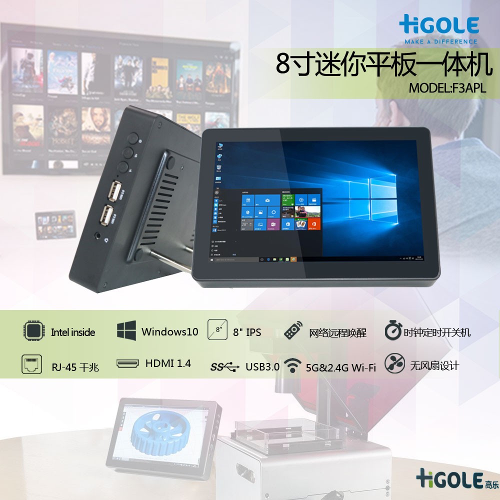 Linux工业平板电脑