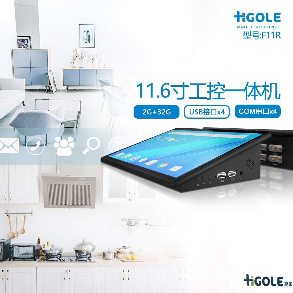 安卓工业触控一体机