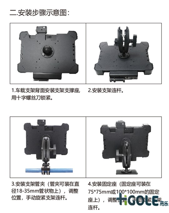 车载加固平板电脑支架