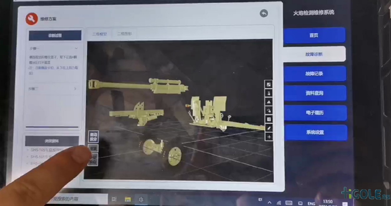 军用加固平板电脑