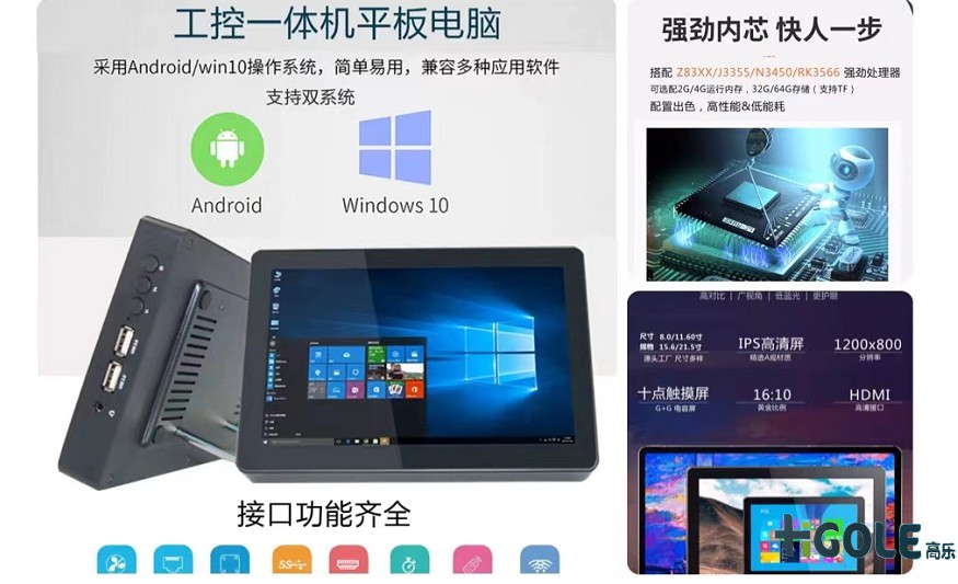 工控一体机电脑