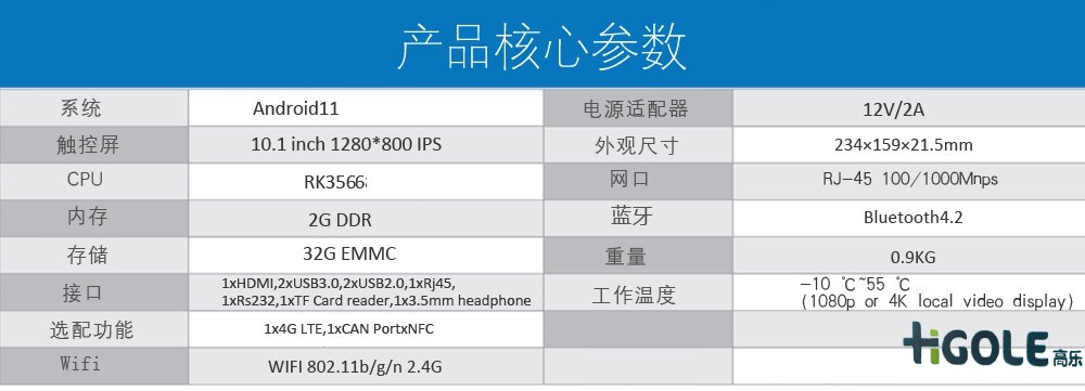 安卓工业一体机电脑