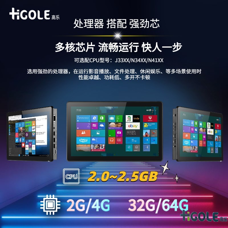 工控一体机电脑