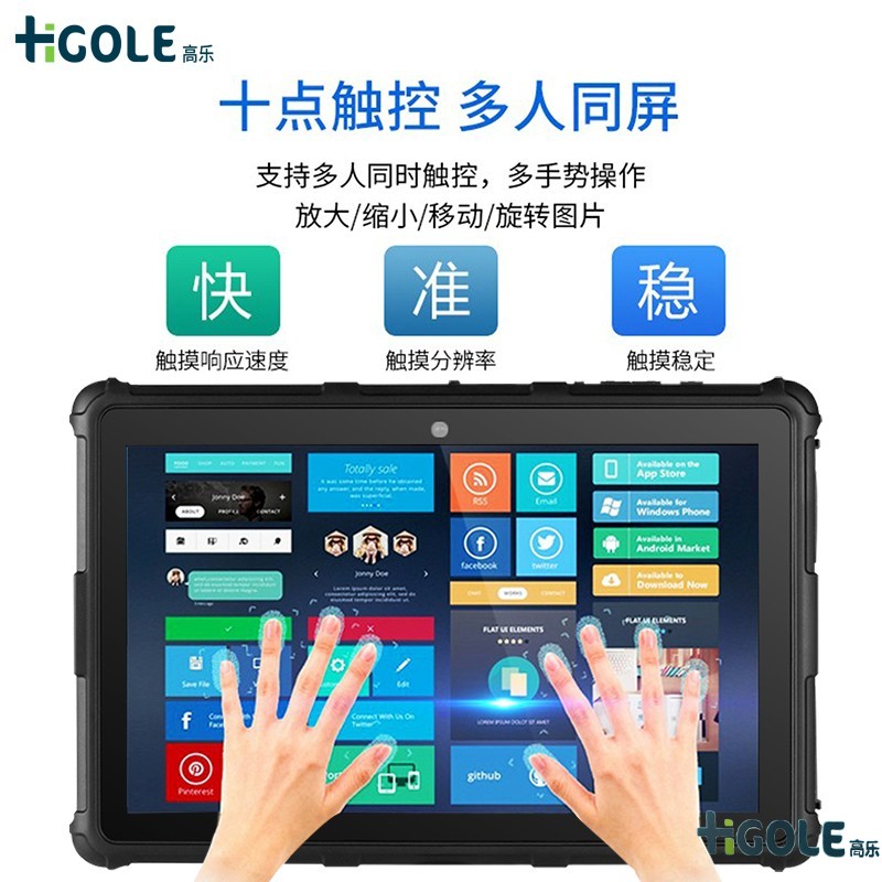 耐高温工业平板电脑