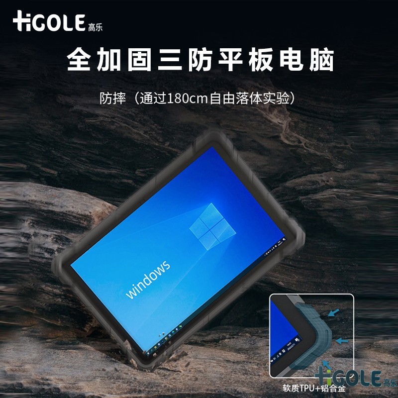 港口工业平板电脑