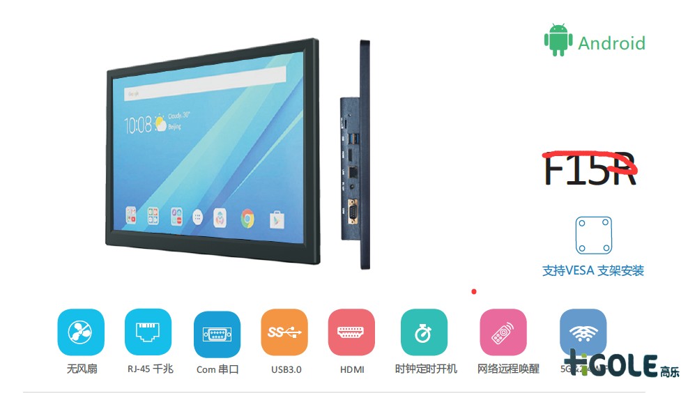 嵌入式工业一体机