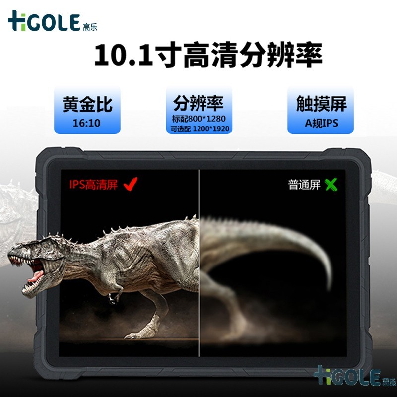 智能工业平板电脑