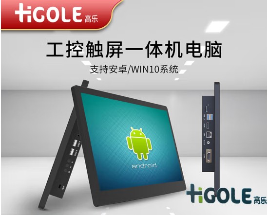 工控触摸一体机电脑