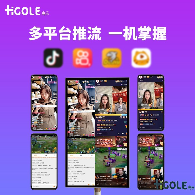 直播一体机电脑