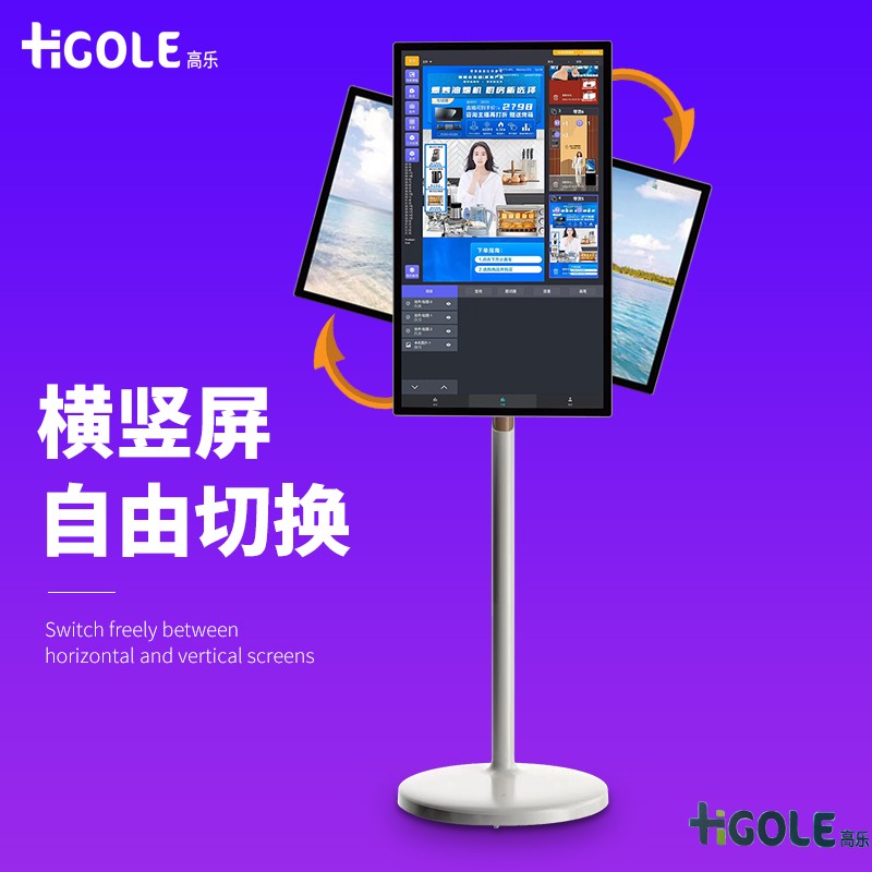 平板直播一体机