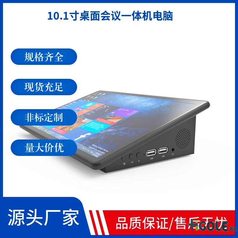 工业平板电脑用途