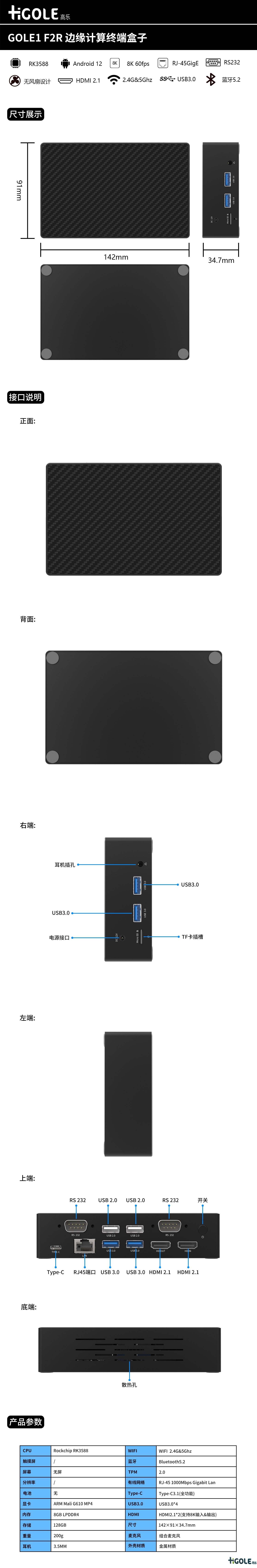 边缘算力盒子 边缘算力盒子