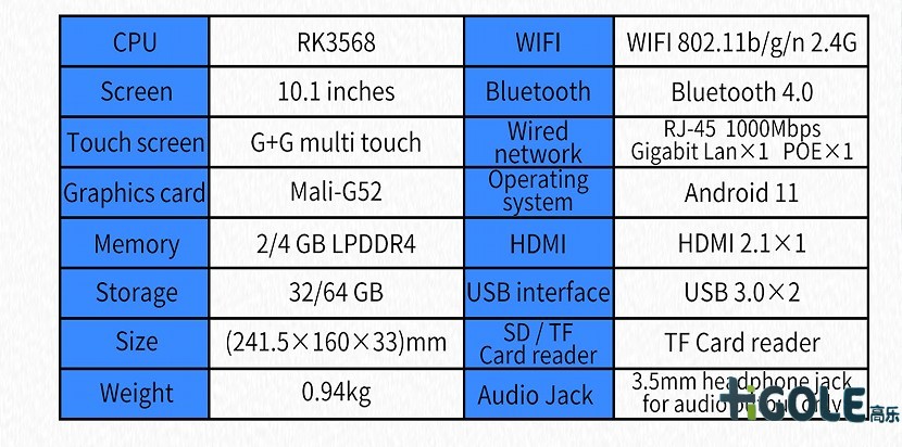 10寸工业一体机