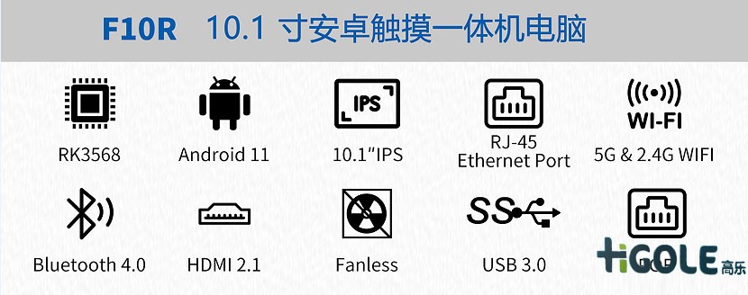 10寸安卓触控一体机