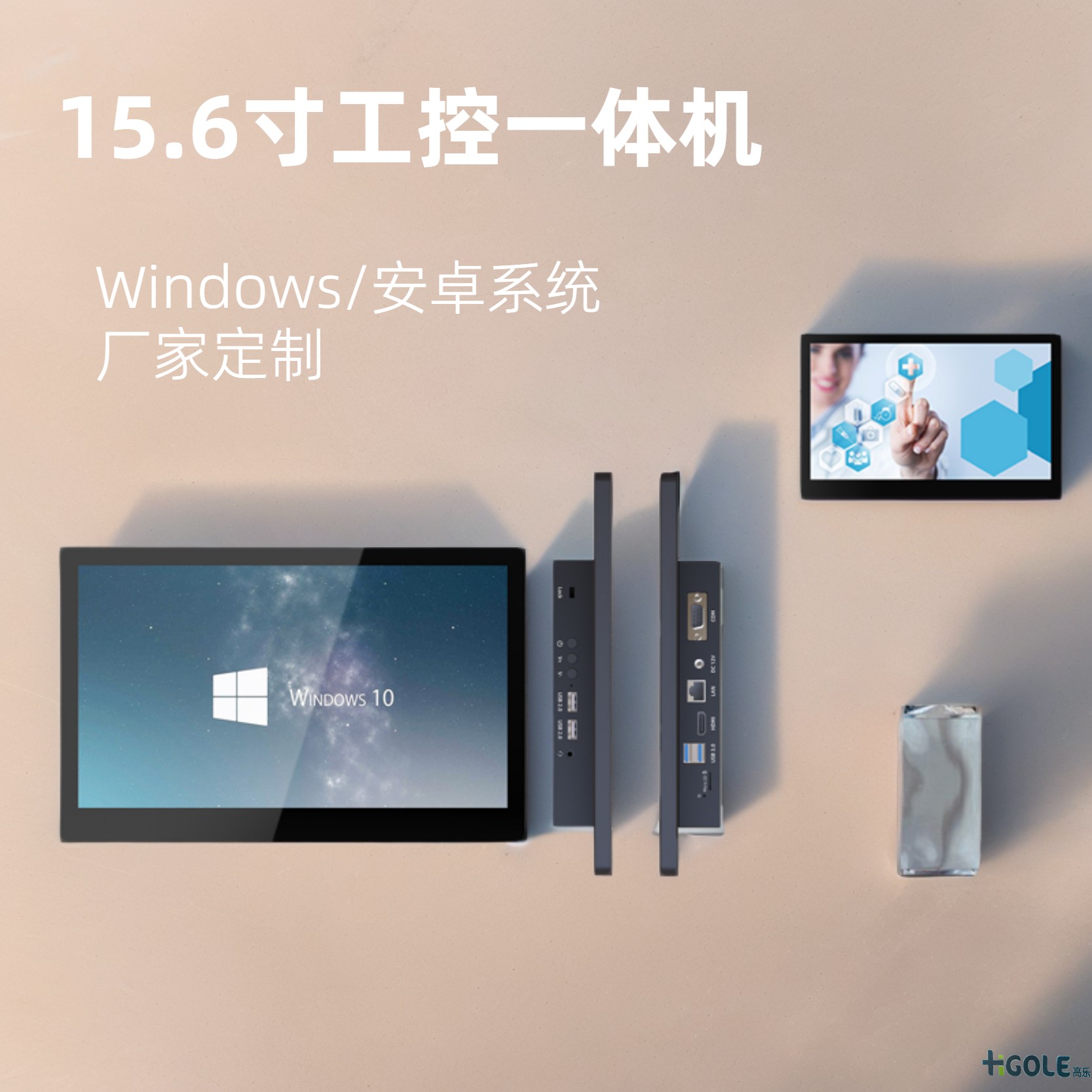 安卓触摸一体机电脑