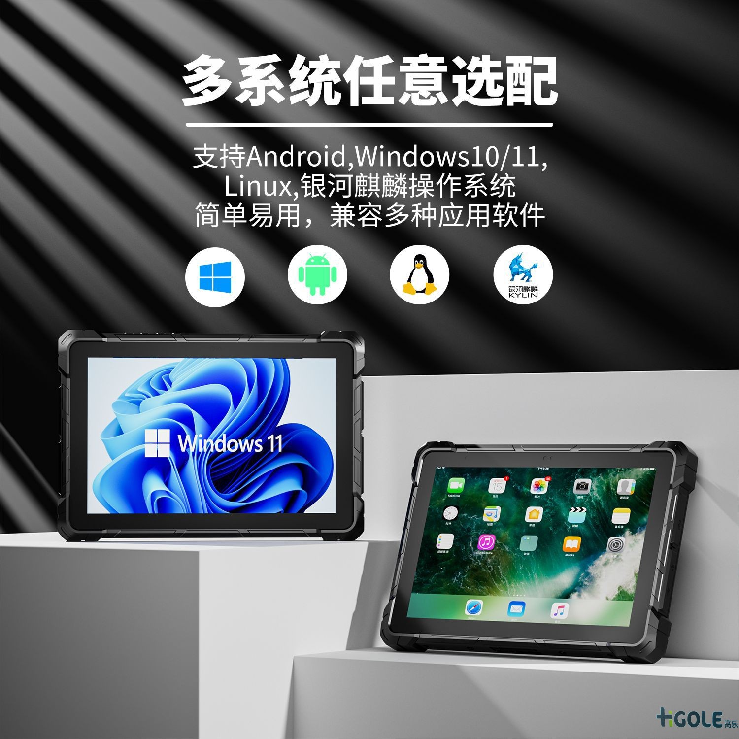 国产系统平板电脑