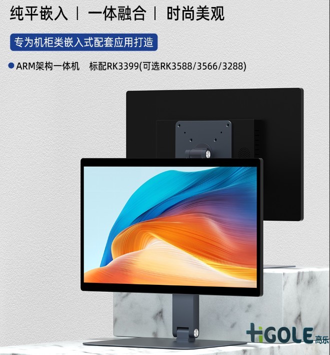 15.6寸安卓一体机