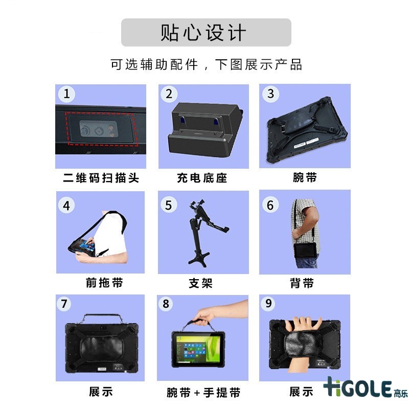 F7N加固平板电脑 F7N加固平板电脑