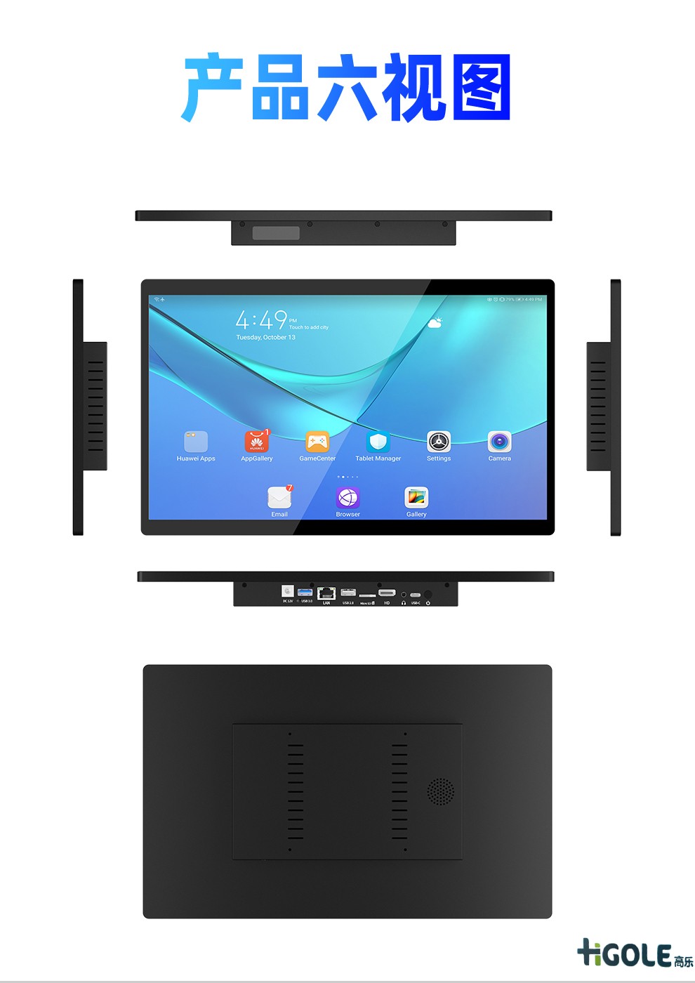 21.5寸安卓工控一体机