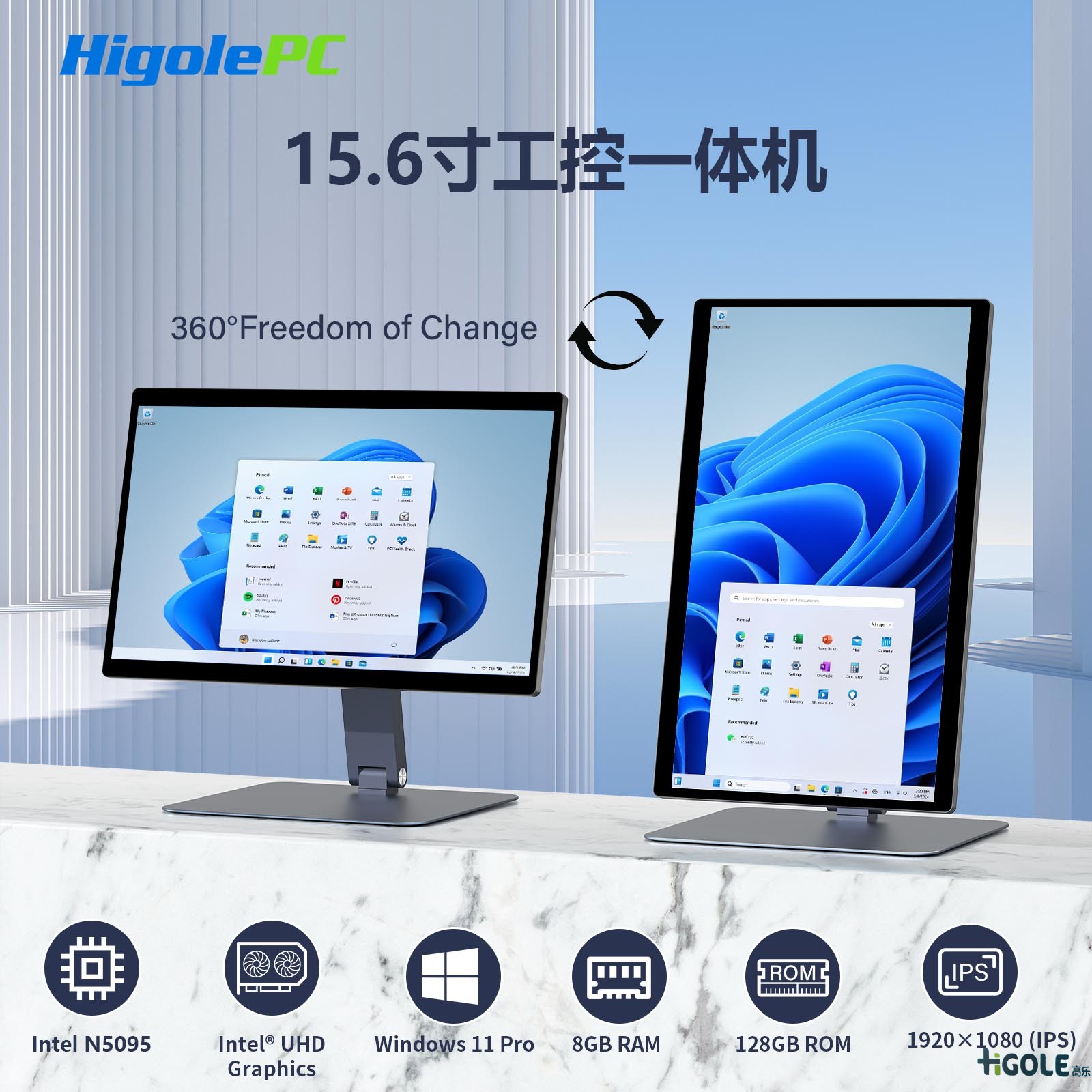 15.6寸工控一体机电脑