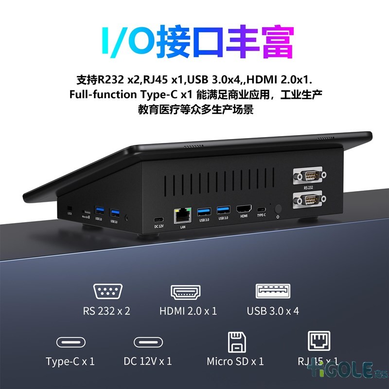 12寸触摸屏一体机