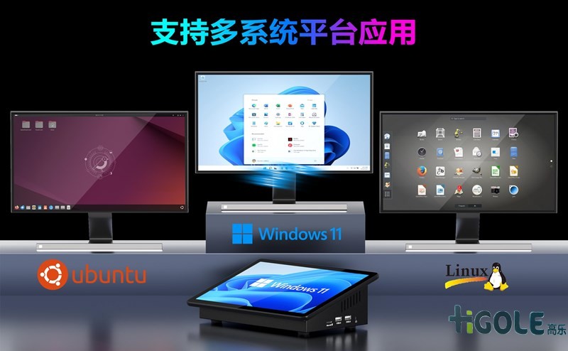 触摸屏一体机电脑