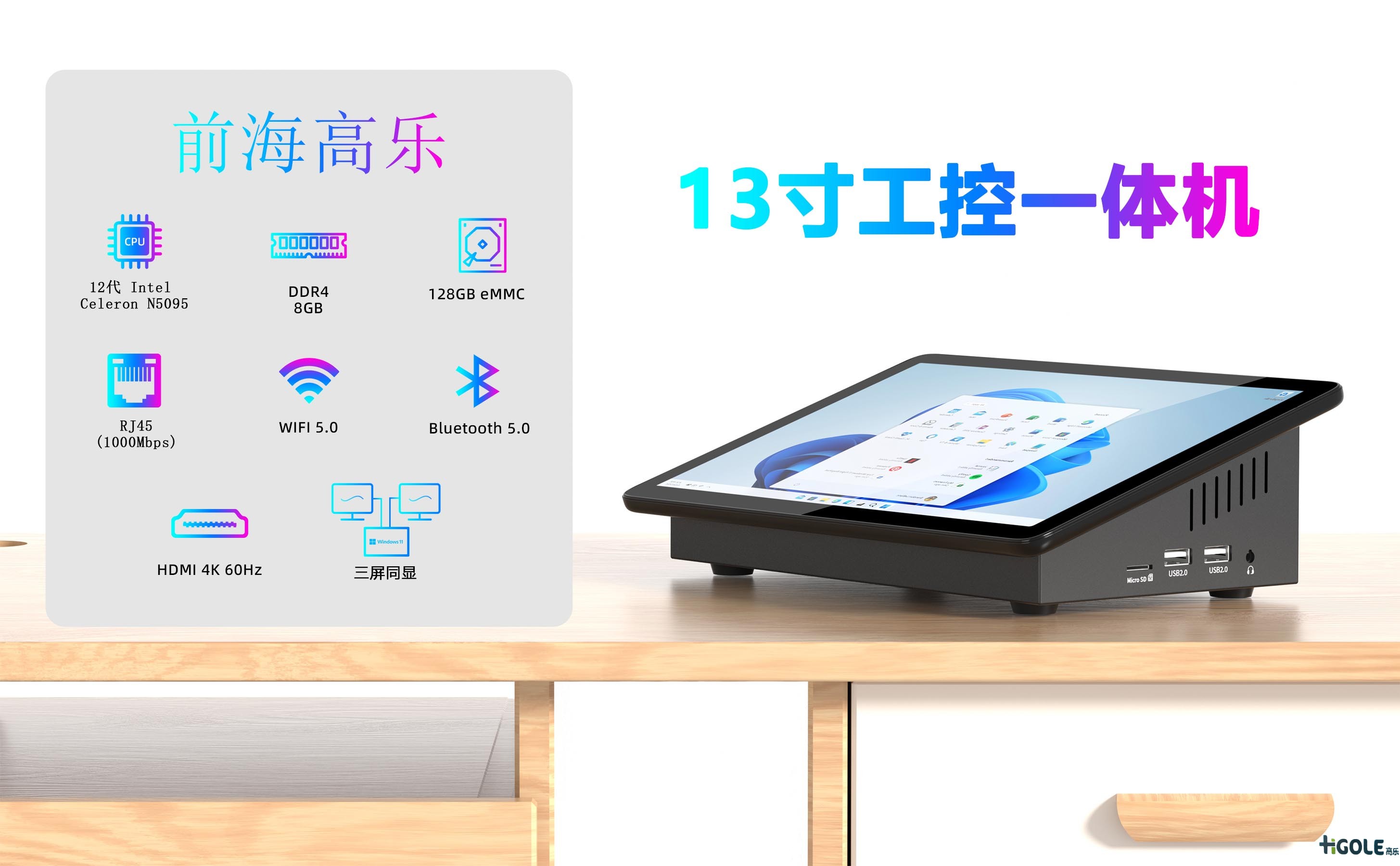 13寸触摸一体机电脑 13寸触摸一体机电脑