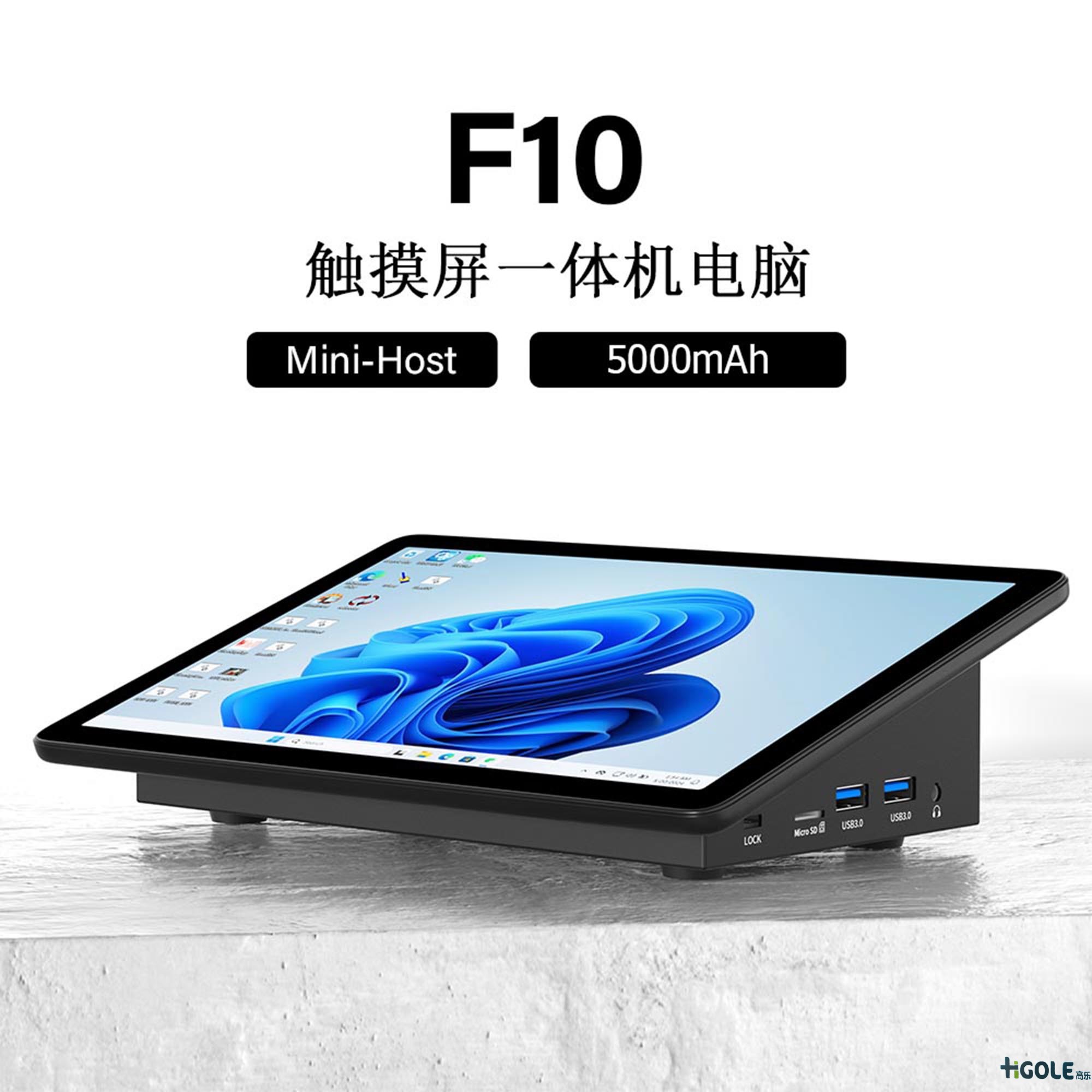 10.1寸触摸屏一体机