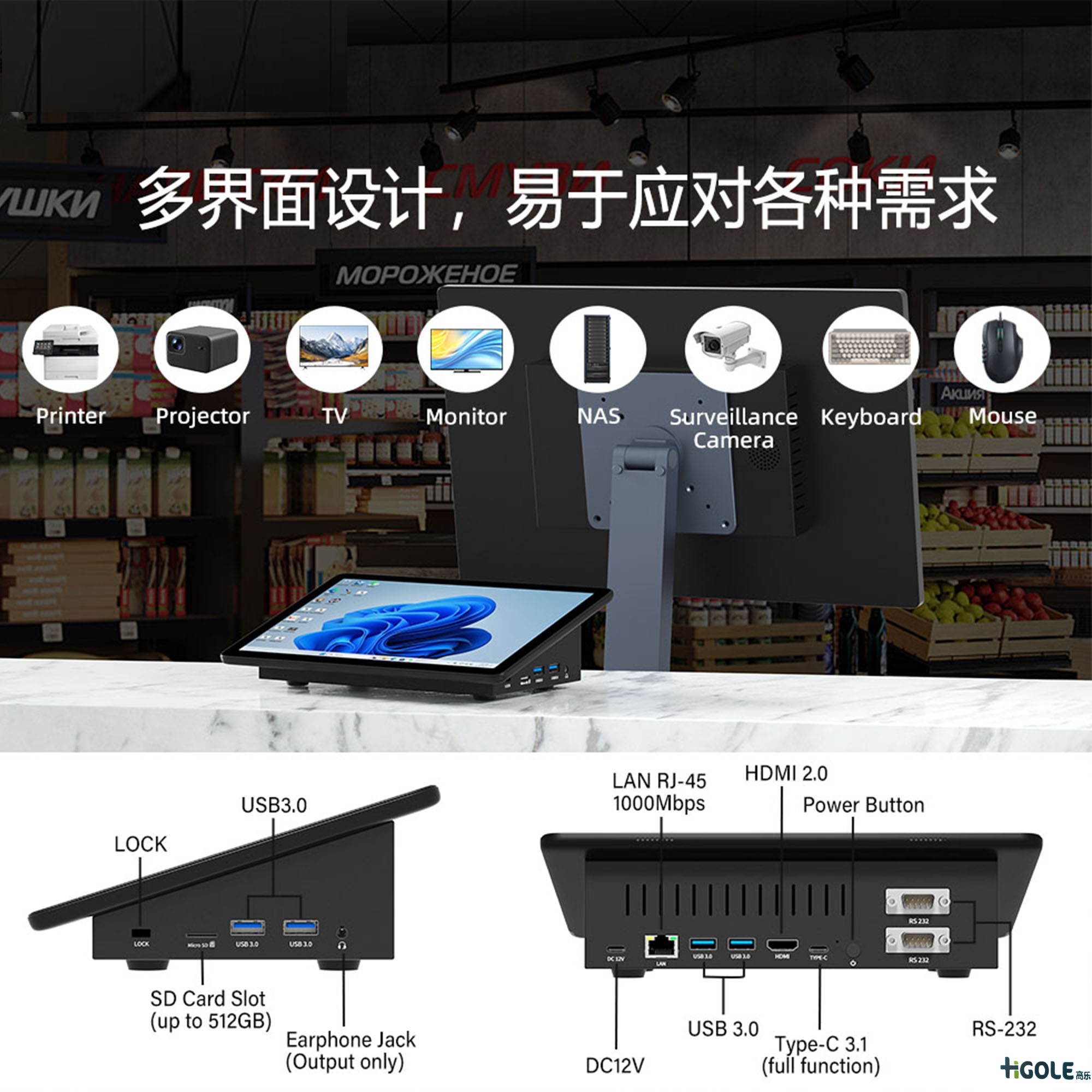 10.1寸工控一体机电脑